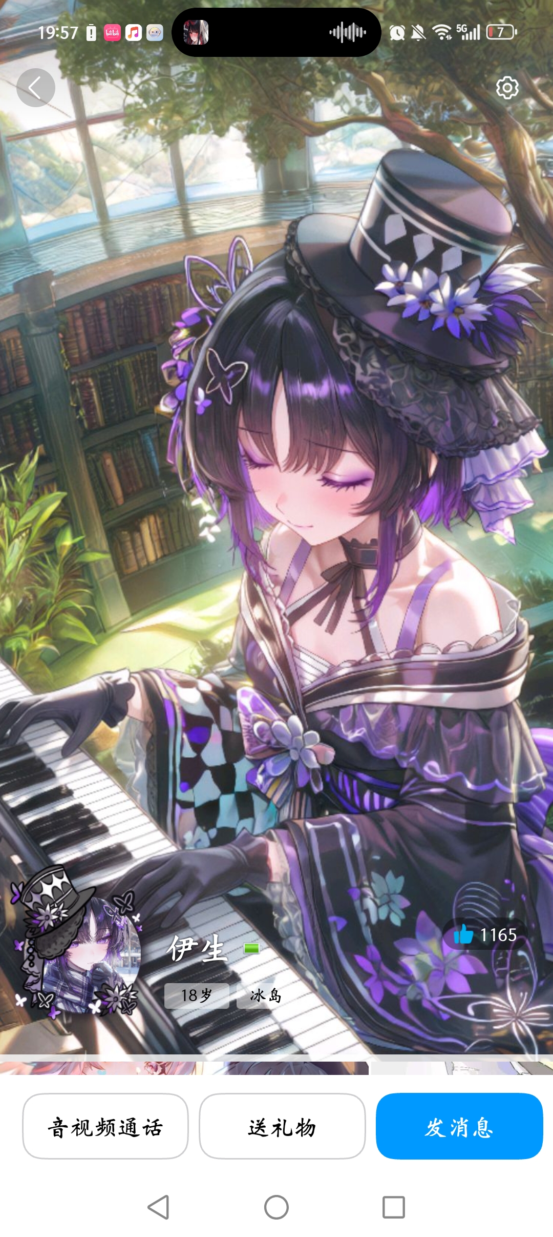宝生玛格